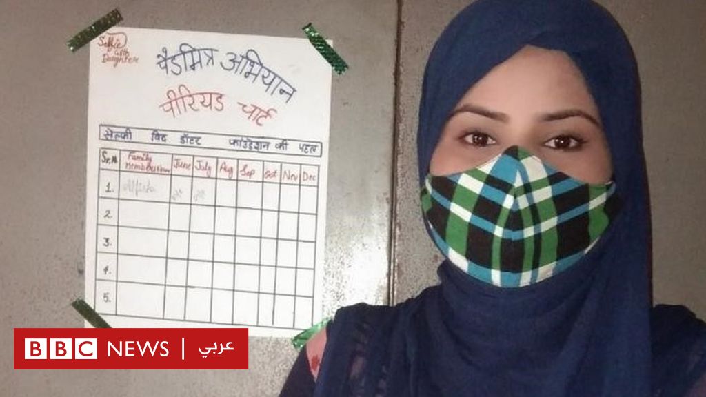 الدورة الشهرية: لماذا تبادر ناشطات هنديات للكشف عن مواعيد حيضهن؟